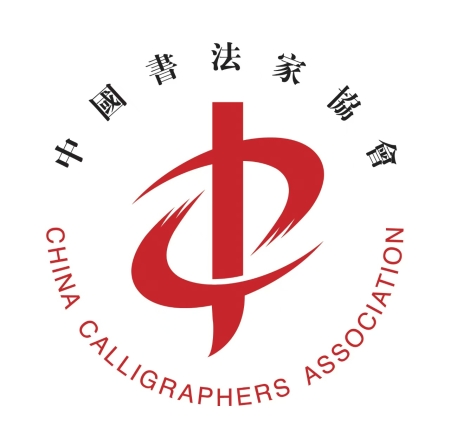 全國第十二屆書學討論會入選名單公布