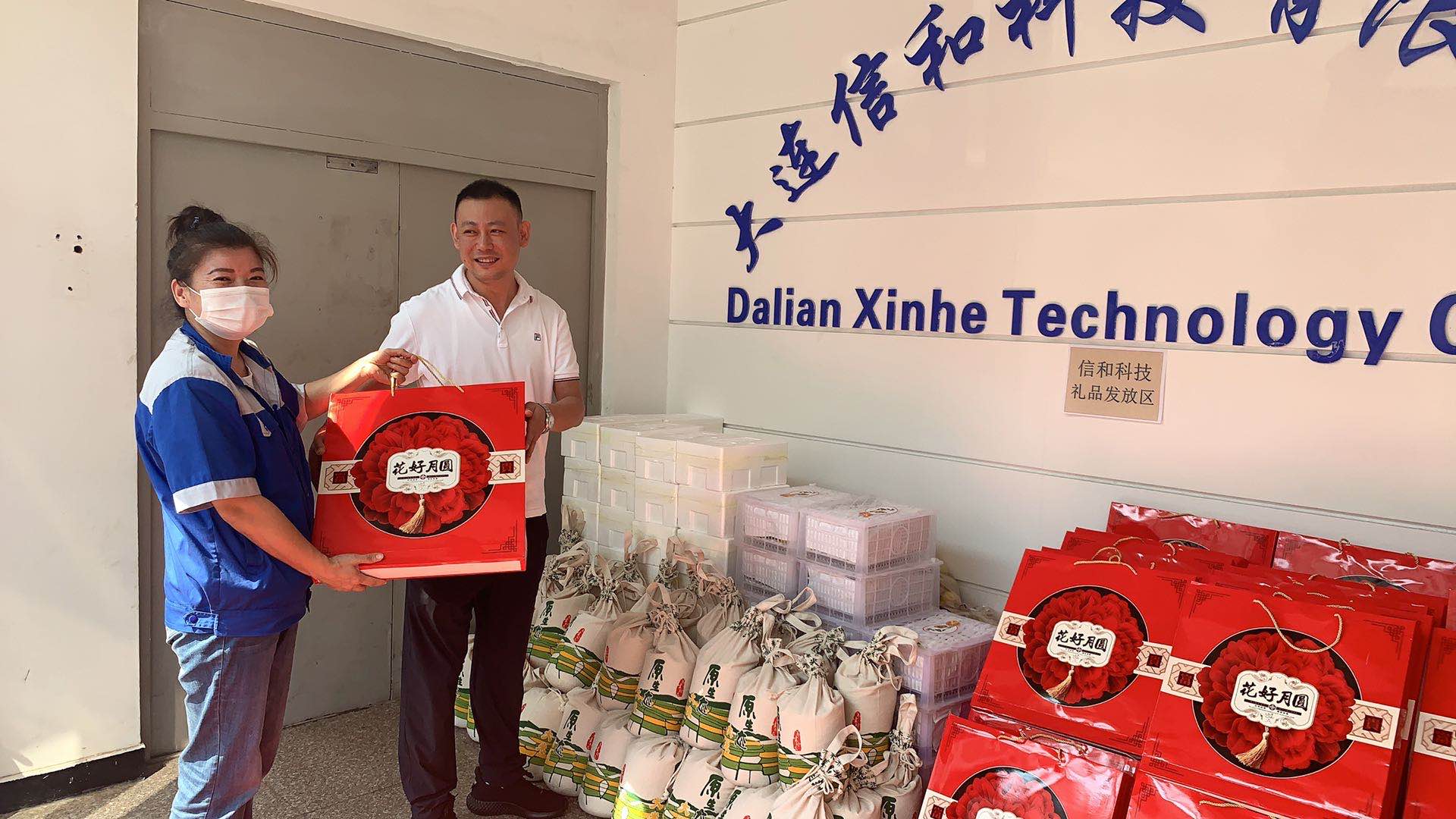 中秋節(jié)禮品發(fā)放