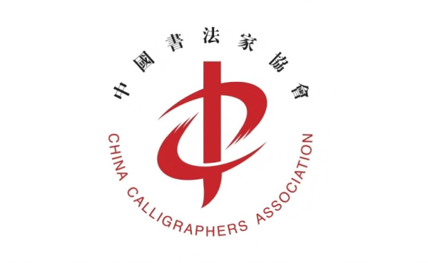 全國(guó)第十二屆書(shū)學(xué)討論會(huì)入選名單公布全國(guó)第十二屆書(shū)學(xué)討論會(huì)入選名單公布