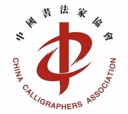 表彰 | “偉業:慶祝中國共產黨成立100周年書法大展”地方系列展優秀組織單位、先進組織單位、表揚組織單位
