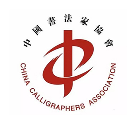 關(guān)于全國第三屆老年書法作品展覽延期截稿的公告