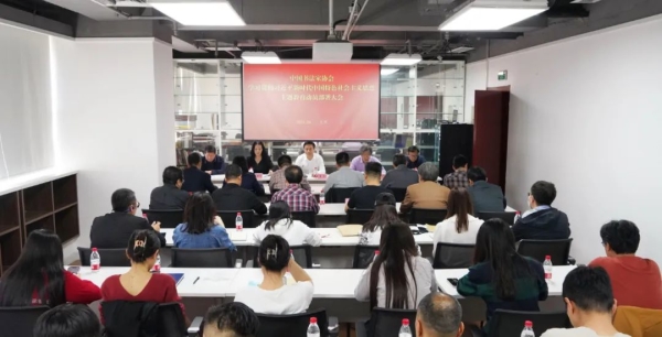 中國書協召開學習貫徹習近平新時代中國特色社會主義思想主題教育動員部署會