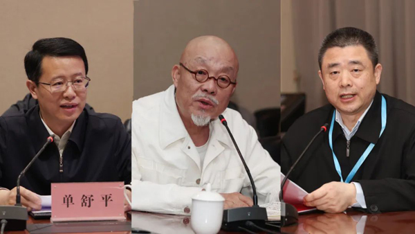 單舒平、陳建貢、章宏偉分別發言