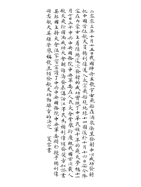 246