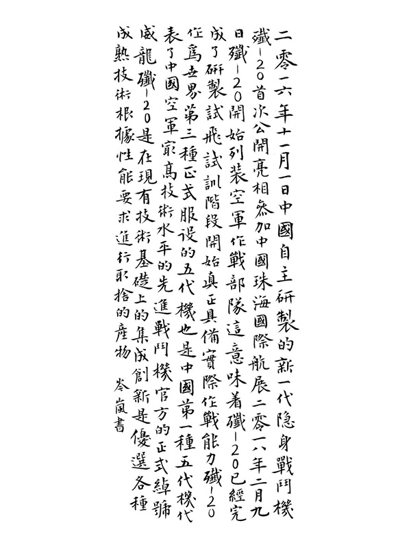 121