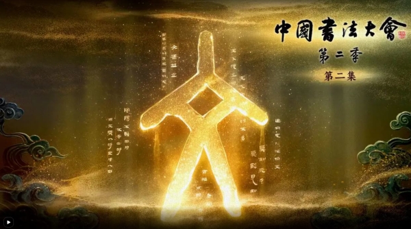 第二季 第二集
